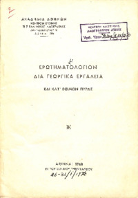 Φωτογραφία του περιγραφόμενου στοιχείου