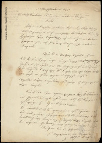 Φωτογραφία του περιγραφόμενου στοιχείου