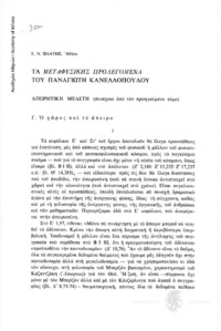 Φωτογραφία του περιγραφόμενου στοιχείου