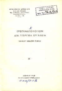 Φωτογραφία του περιγραφόμενου στοιχείου