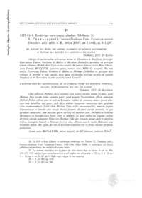 Φωτογραφία του περιγραφόμενου στοιχείου