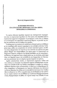 Φωτογραφία του περιγραφόμενου στοιχείου