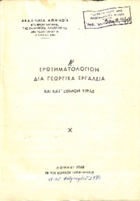 Φωτογραφία του περιγραφόμενου στοιχείου