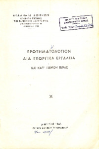 Φωτογραφία του περιγραφόμενου στοιχείου