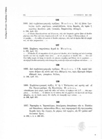 Φωτογραφία του περιγραφόμενου στοιχείου