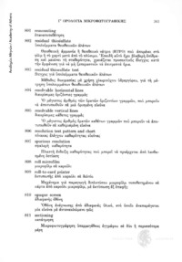 Φωτογραφία του περιγραφόμενου στοιχείου