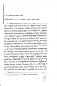 Φωτογραφία του περιγραφόμενου στοιχείου