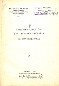 Φωτογραφία του περιγραφόμενου στοιχείου