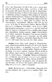Φωτογραφία του περιγραφόμενου στοιχείου