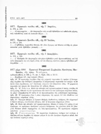 Φωτογραφία του περιγραφόμενου στοιχείου