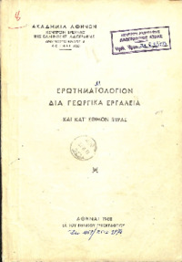 Φωτογραφία του περιγραφόμενου στοιχείου