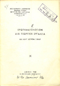Φωτογραφία του περιγραφόμενου στοιχείου