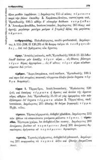 Φωτογραφία του περιγραφόμενου στοιχείου