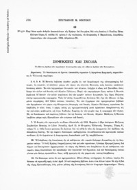Φωτογραφία του περιγραφόμενου στοιχείου