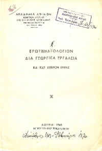 Φωτογραφία του περιγραφόμενου στοιχείου