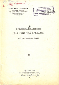 Φωτογραφία του περιγραφόμενου στοιχείου