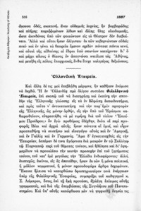Φωτογραφία του περιγραφόμενου στοιχείου