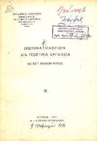 Φωτογραφία του περιγραφόμενου στοιχείου