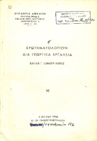 Φωτογραφία του περιγραφόμενου στοιχείου