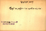 thumbnail of bitstream