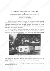 Φωτογραφία του περιγραφόμενου στοιχείου