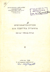 Φωτογραφία του περιγραφόμενου στοιχείου