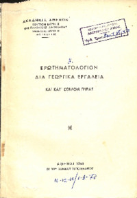 Φωτογραφία του περιγραφόμενου στοιχείου