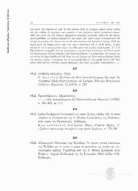 Φωτογραφία του περιγραφόμενου στοιχείου