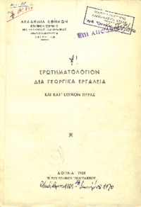 Φωτογραφία του περιγραφόμενου στοιχείου