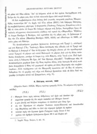 Φωτογραφία του περιγραφόμενου στοιχείου