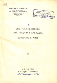 Φωτογραφία του περιγραφόμενου στοιχείου
