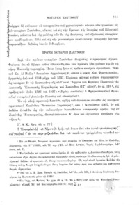 Φωτογραφία του περιγραφόμενου στοιχείου
