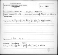 Φωτογραφία του περιγραφόμενου στοιχείου