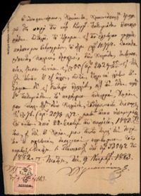 Φωτογραφία του περιγραφόμενου στοιχείου