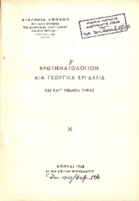 Φωτογραφία του περιγραφόμενου στοιχείου