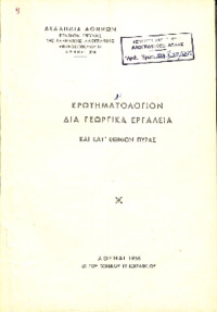 Φωτογραφία του περιγραφόμενου στοιχείου