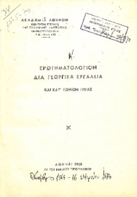 Φωτογραφία του περιγραφόμενου στοιχείου