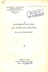 Φωτογραφία του περιγραφόμενου στοιχείου