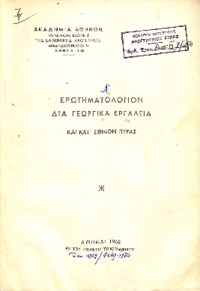 Φωτογραφία του περιγραφόμενου στοιχείου
