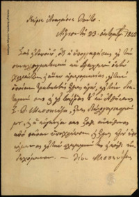 Φωτογραφία του περιγραφόμενου στοιχείου