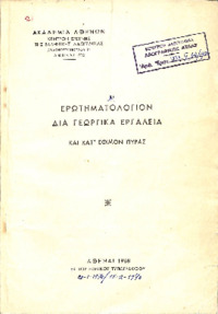 Φωτογραφία του περιγραφόμενου στοιχείου