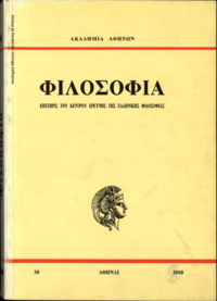 Φωτογραφία του περιγραφόμενου στοιχείου