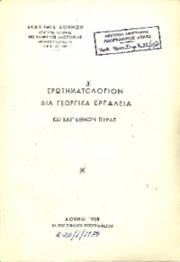 Φωτογραφία του περιγραφόμενου στοιχείου