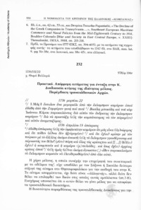 Φωτογραφία του περιγραφόμενου στοιχείου