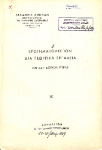 Φωτογραφία του περιγραφόμενου στοιχείου