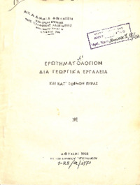 Φωτογραφία του περιγραφόμενου στοιχείου