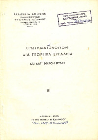 Φωτογραφία του περιγραφόμενου στοιχείου