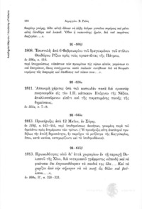 Φωτογραφία του περιγραφόμενου στοιχείου