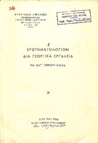Φωτογραφία του περιγραφόμενου στοιχείου