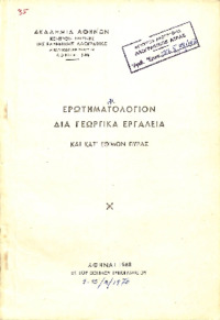 Φωτογραφία του περιγραφόμενου στοιχείου